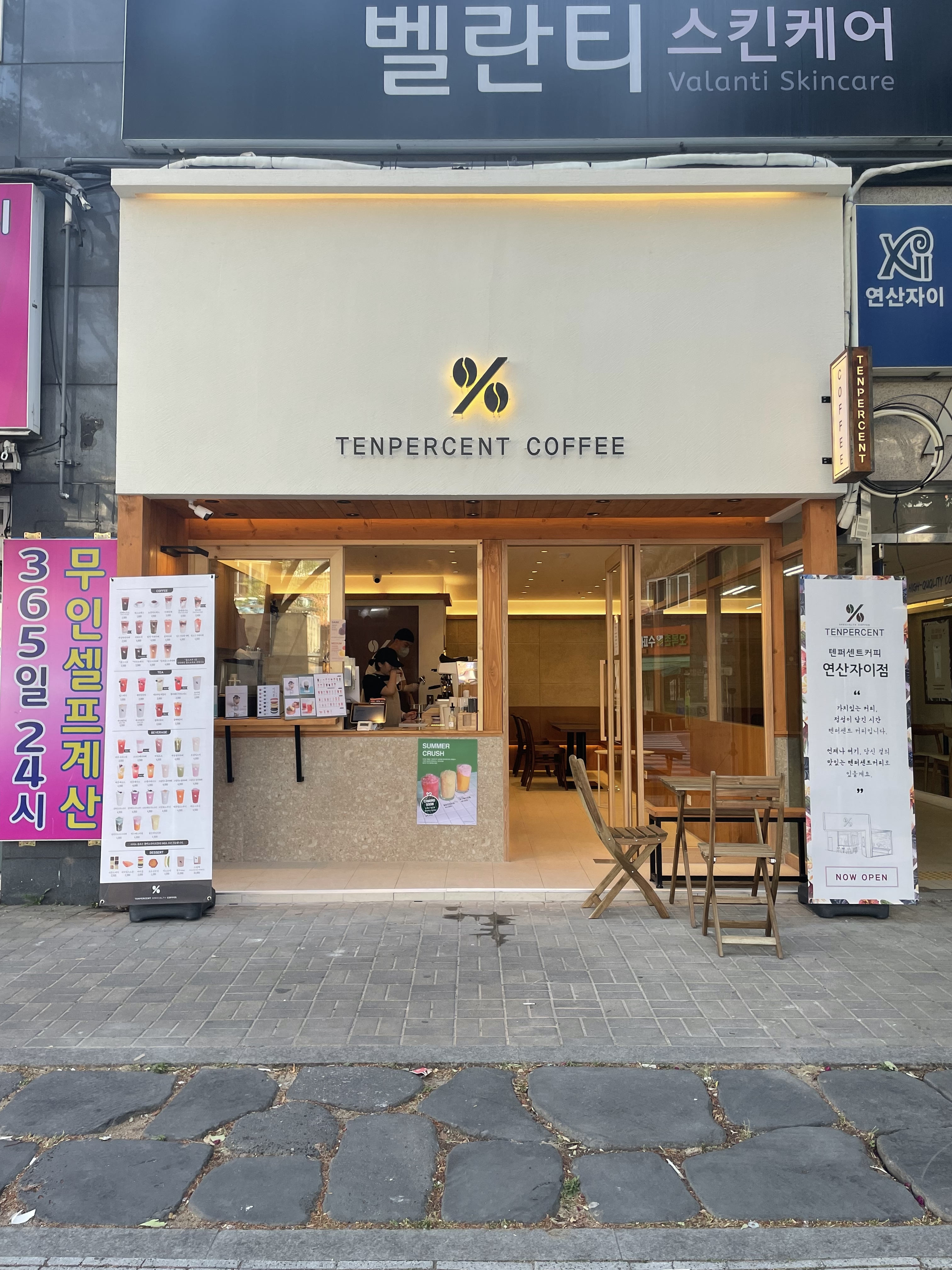텐퍼센트커피 연산자이점