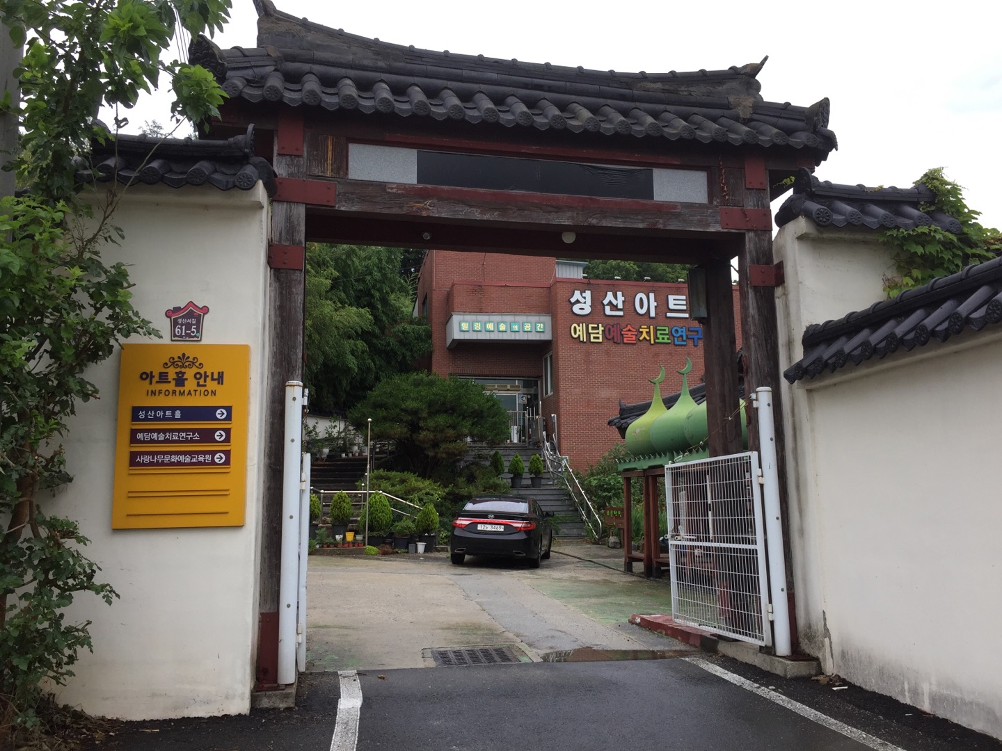 성산아트홀