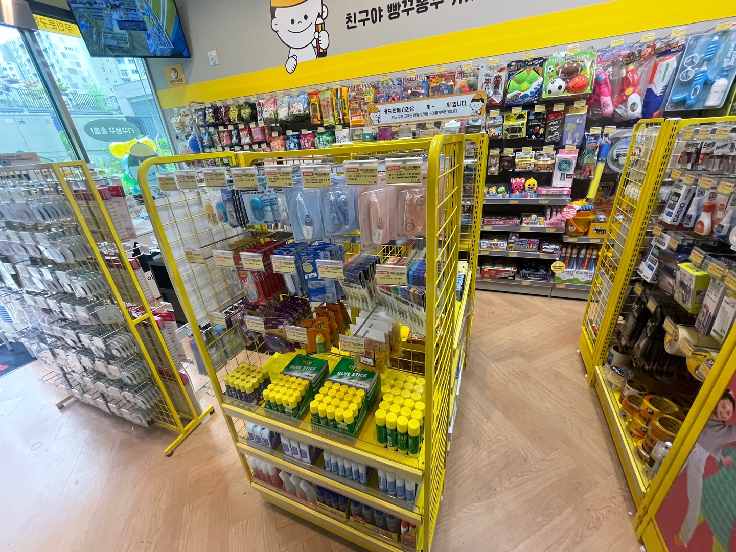 빵꾸똥꾸문구야 강동고덕점