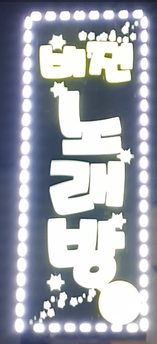 비젼노래연습장