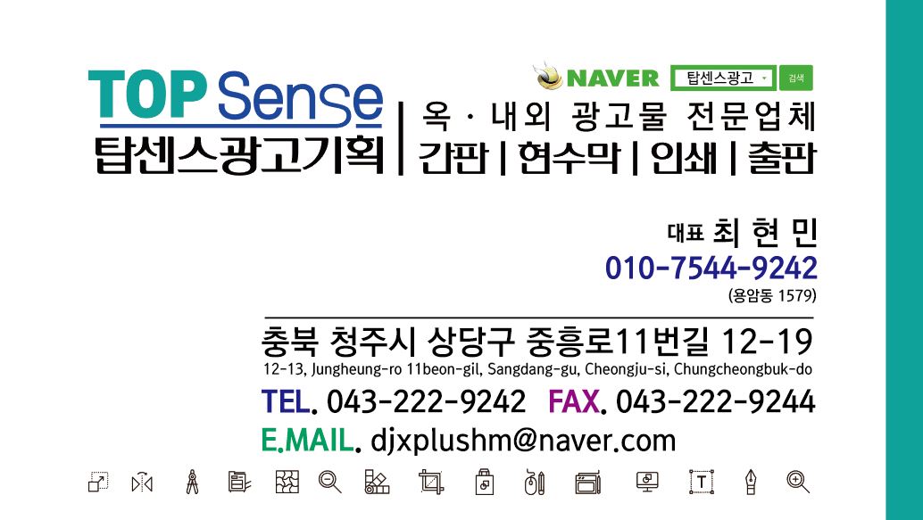 탑센스광고기획