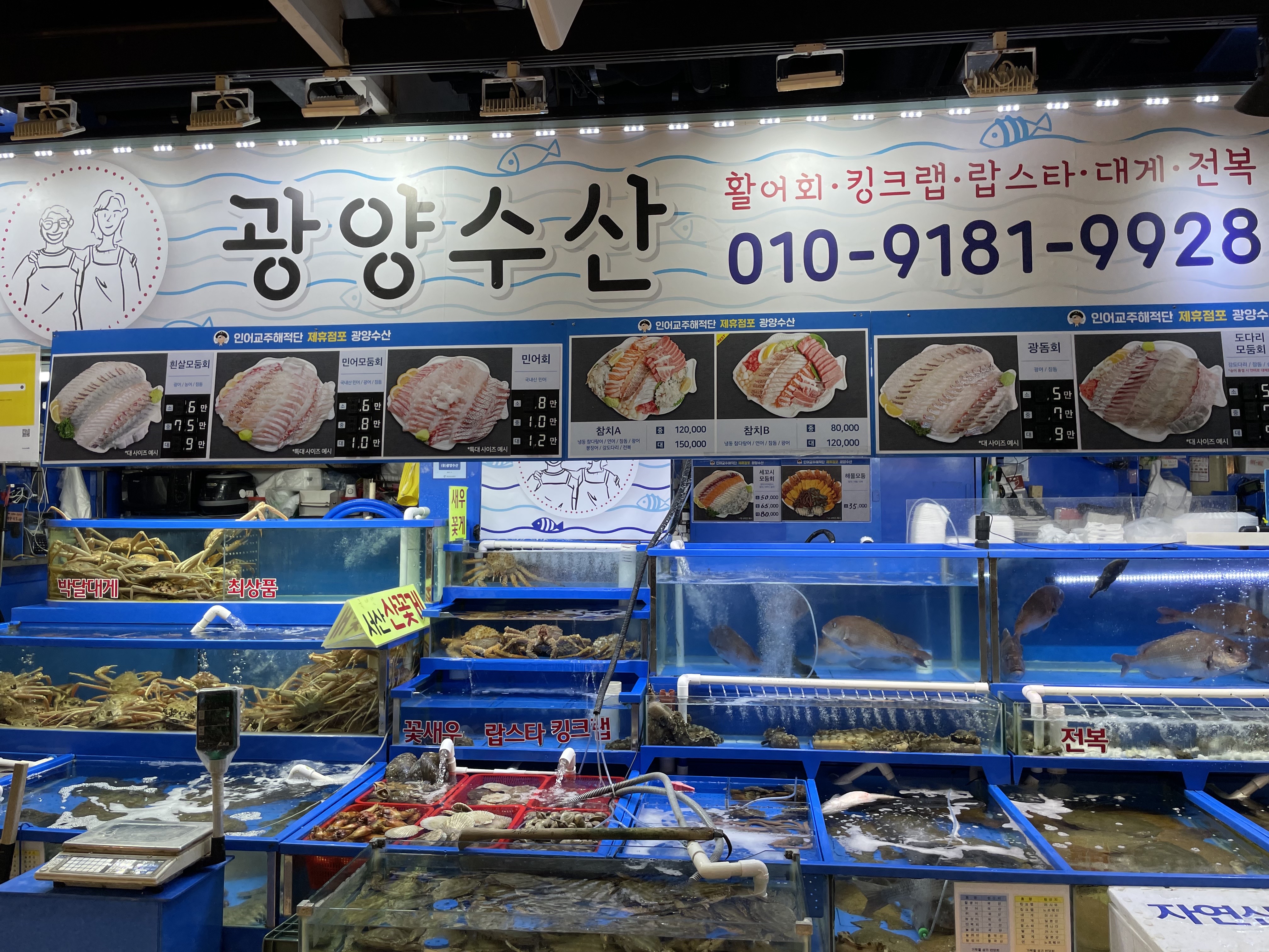 광양수산