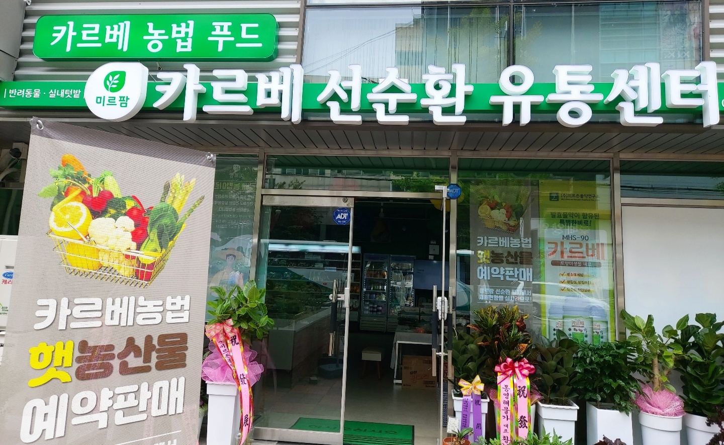카르베선순환유통센터 통영점