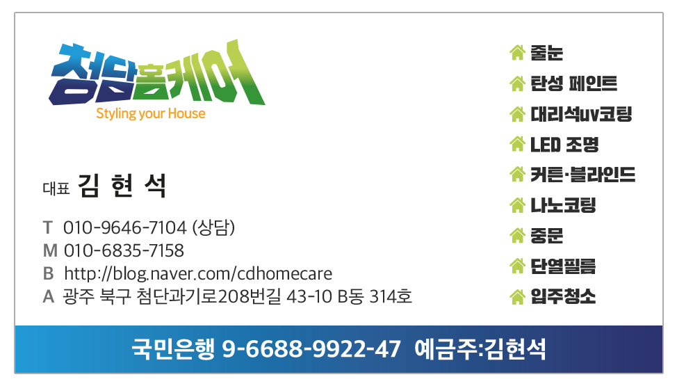 청담홈케어