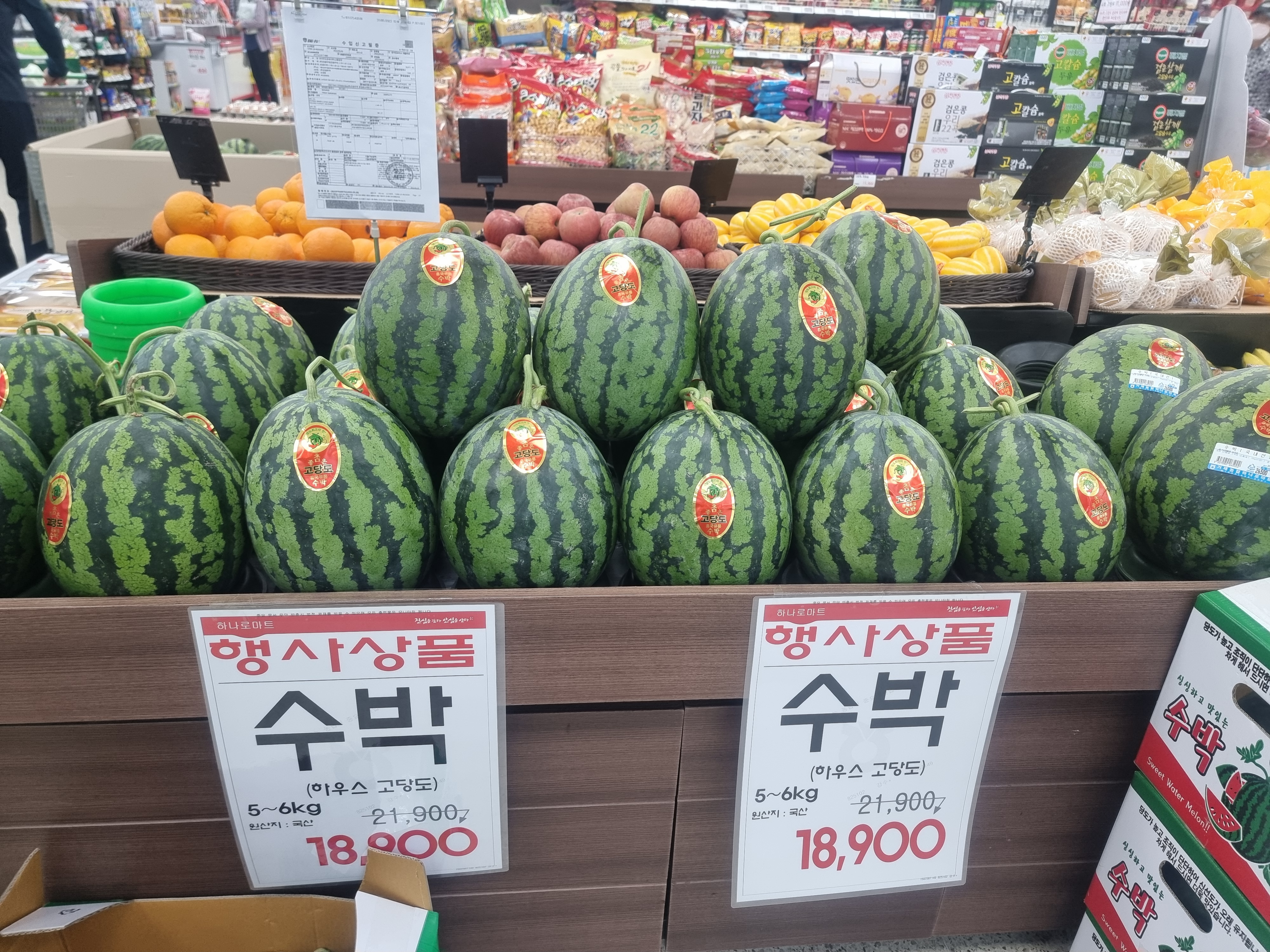 하나로마트 거제농협점