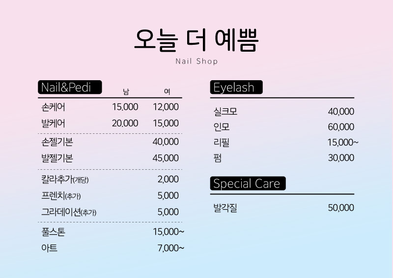 오늘더예쁨