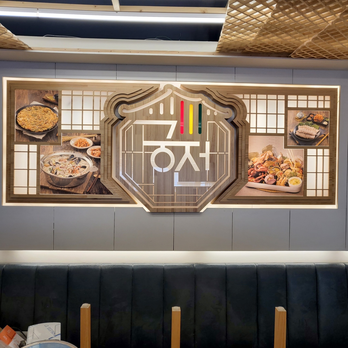 궁전해물칼국수 천안불당점