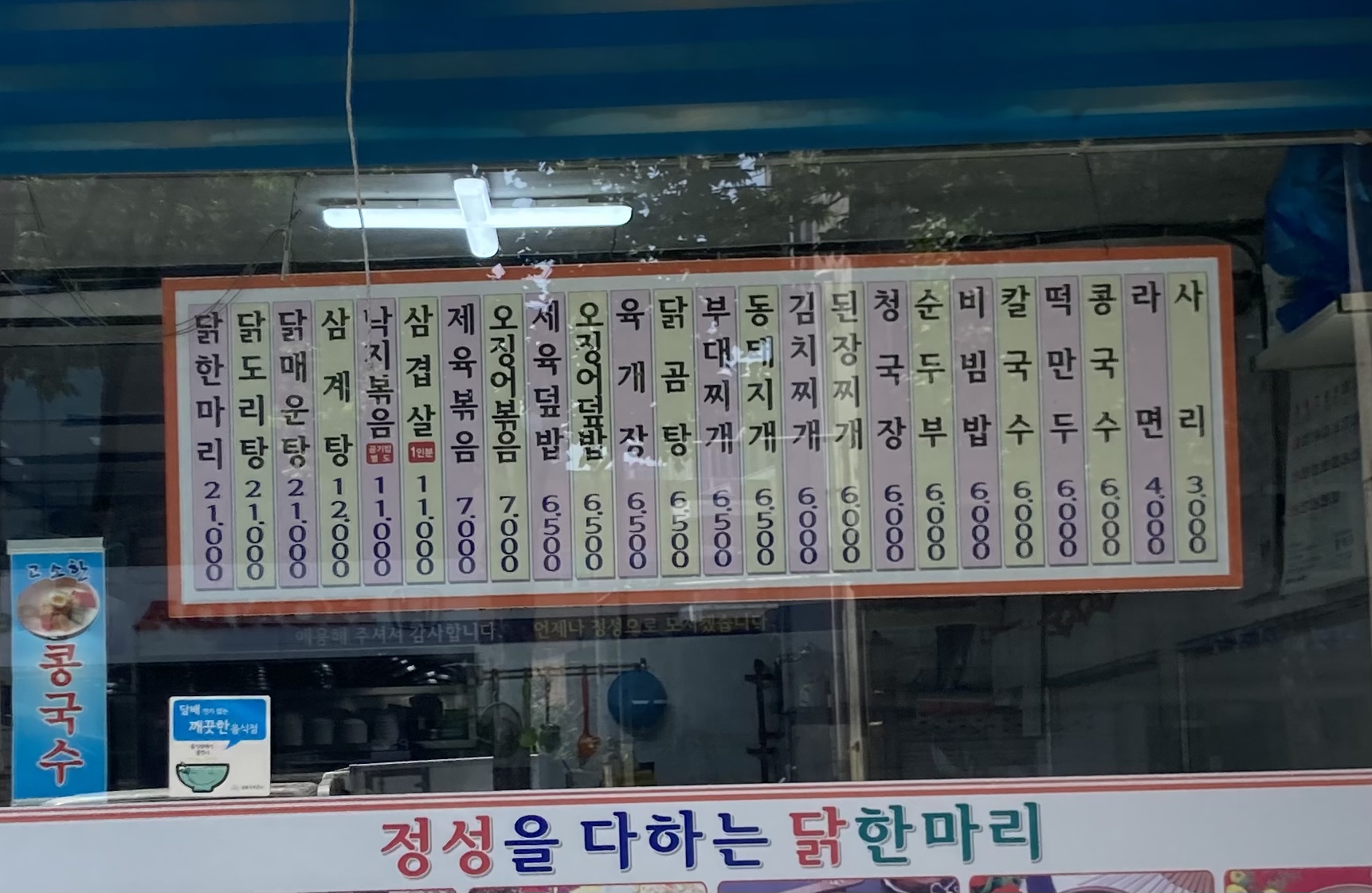 닭한마리