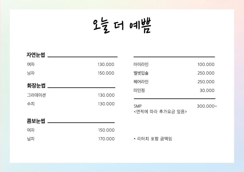 오늘더예쁨