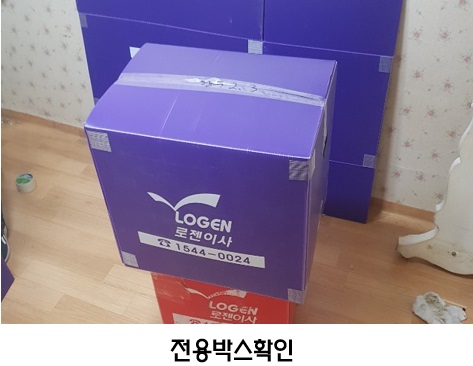 로젠이사 대표 이미지