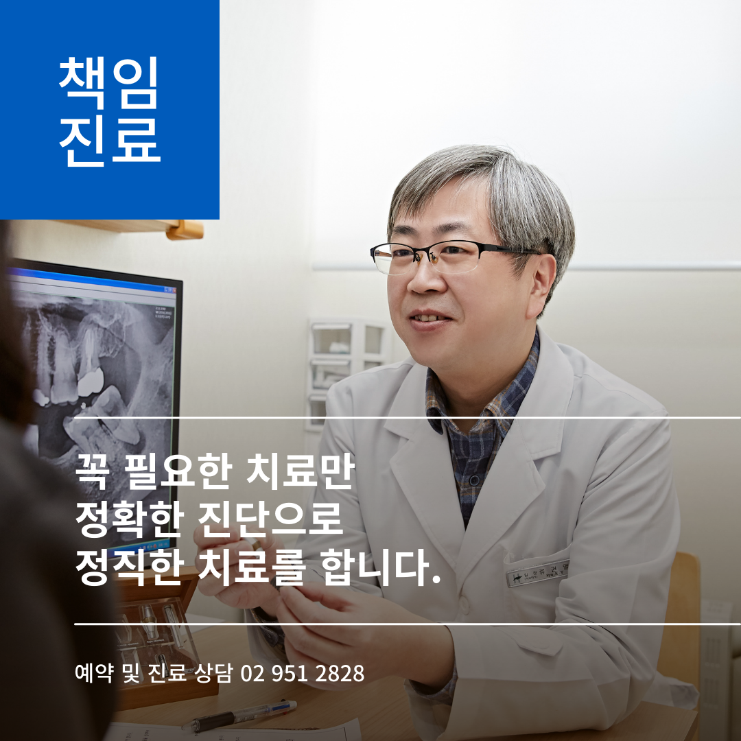 서울열린치과의원 대표 이미지