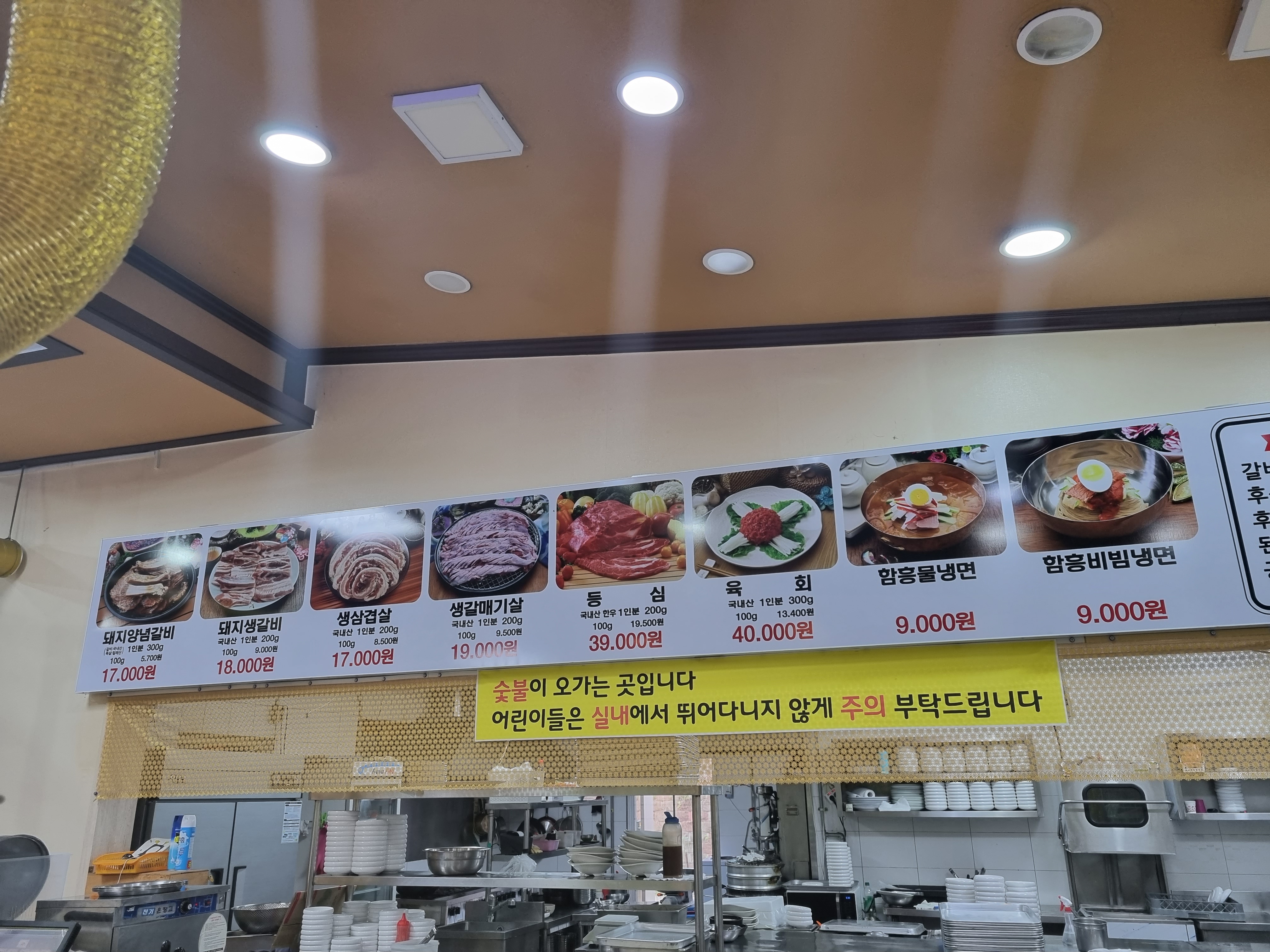 반월가든