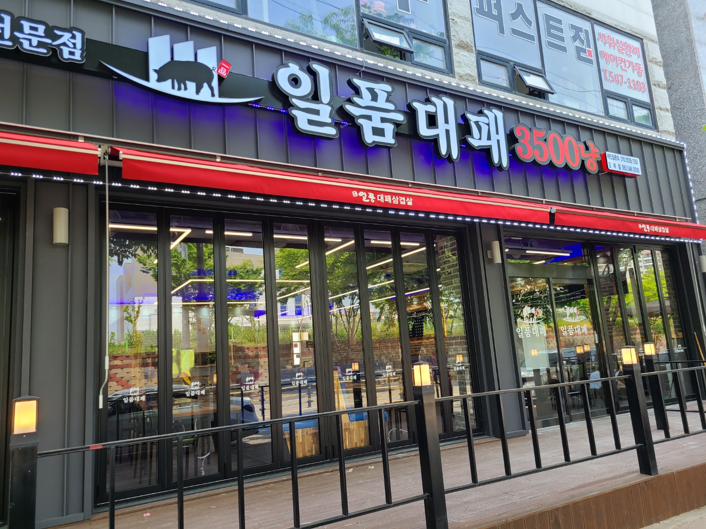 일품대패 김제검산점