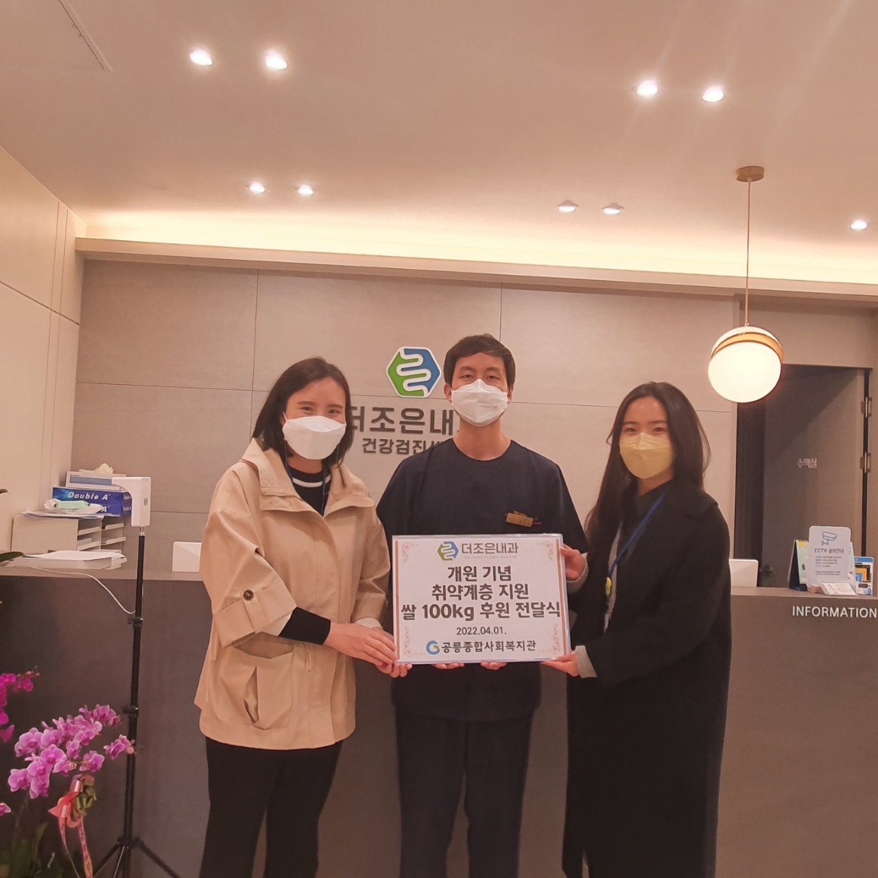 더조은내과의원