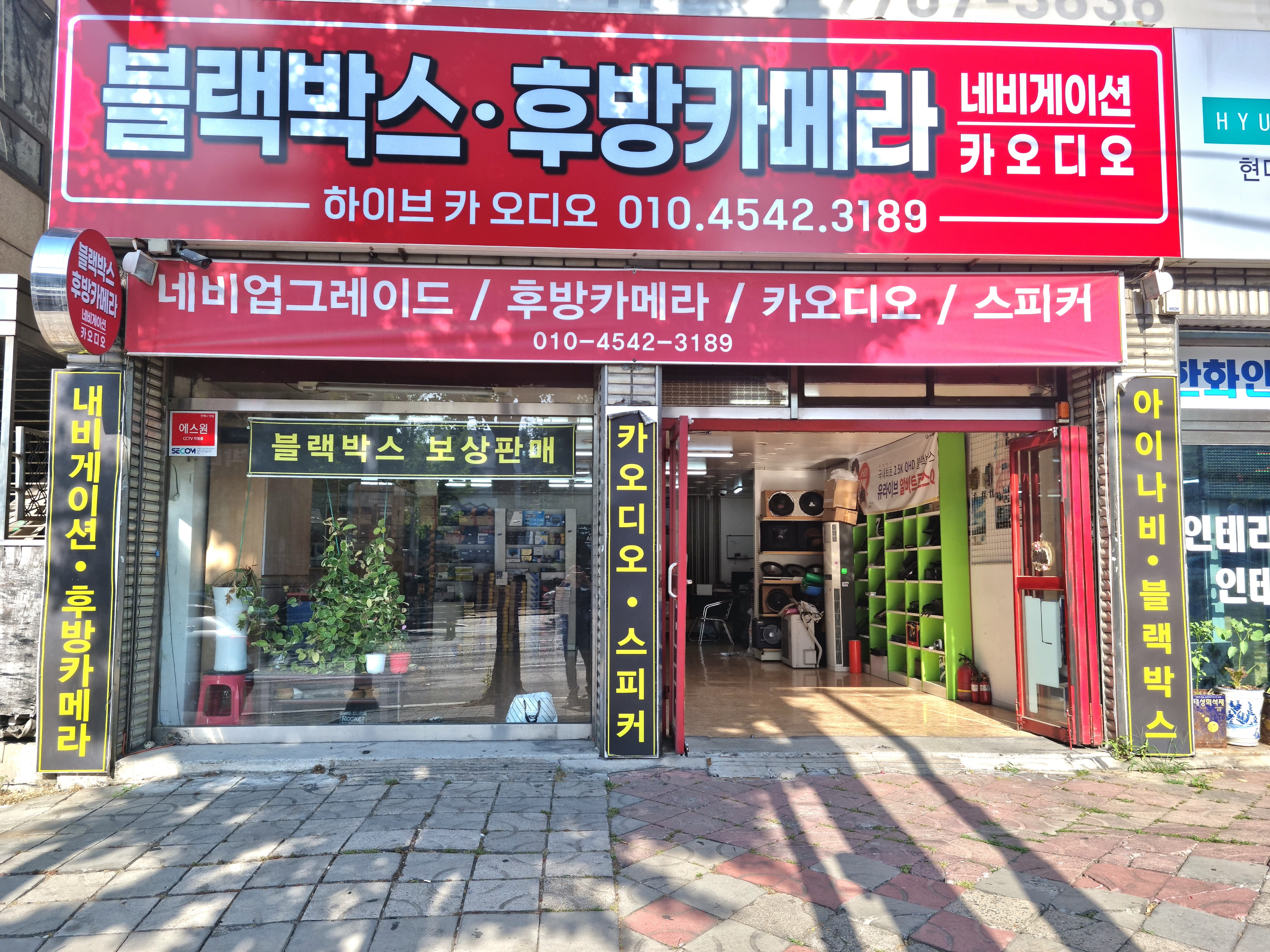 하이브카오디오