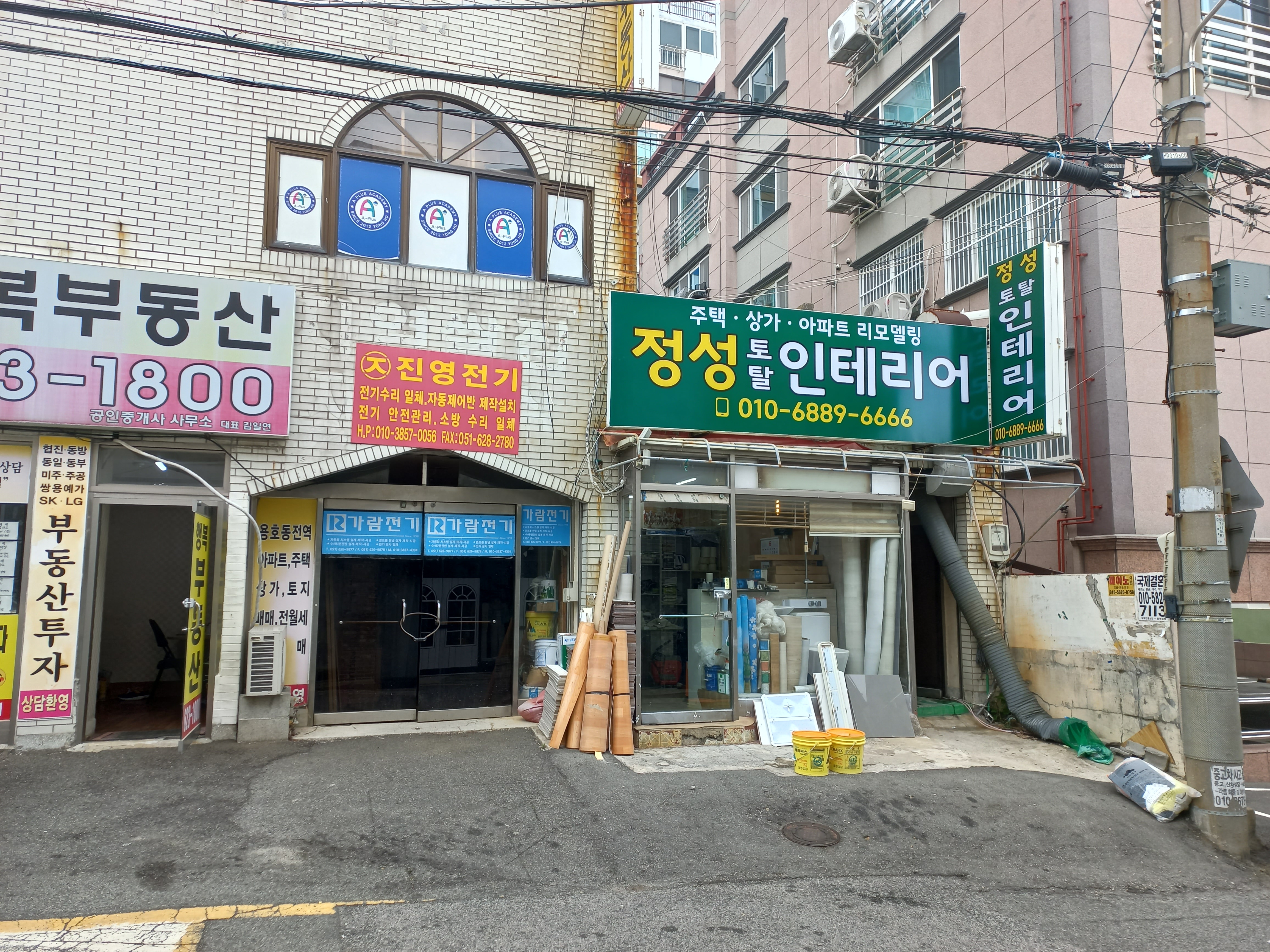정성토탈인테리어
