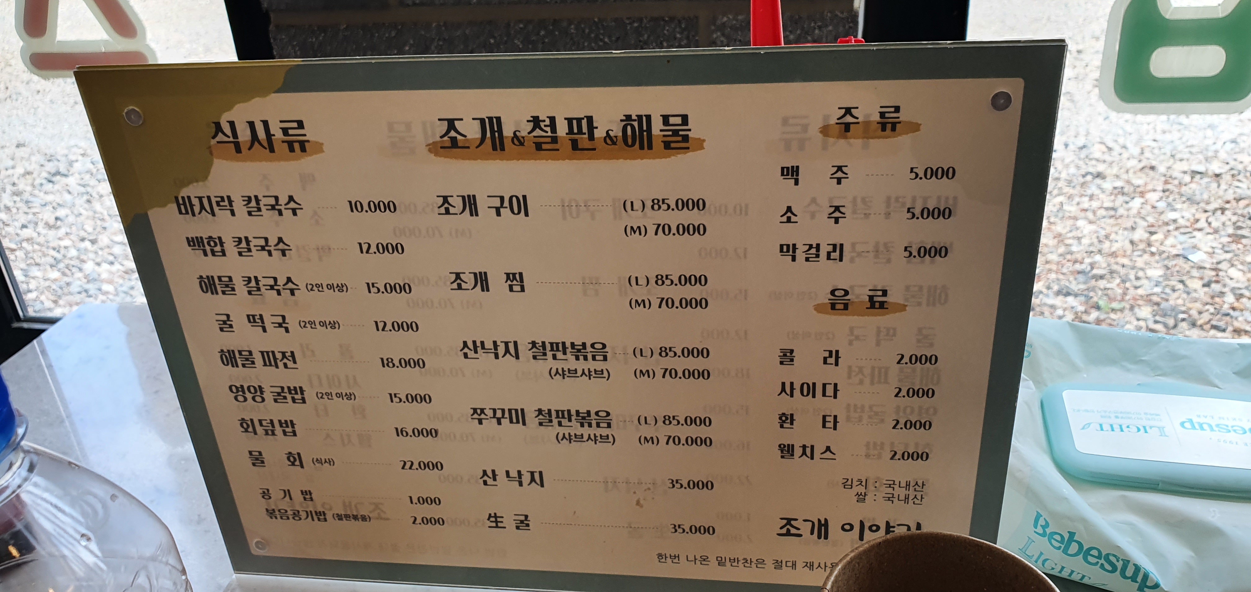조개이야기