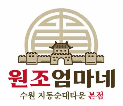 원조엄마네