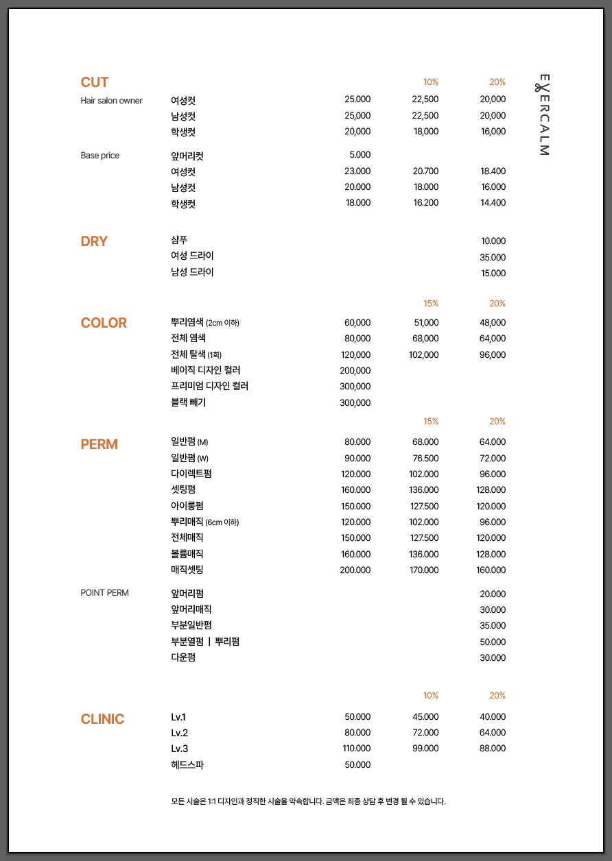 플레리 헤어숲
