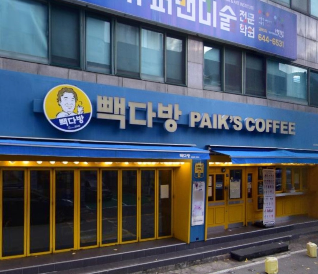 빽다방 통영시립도서관점