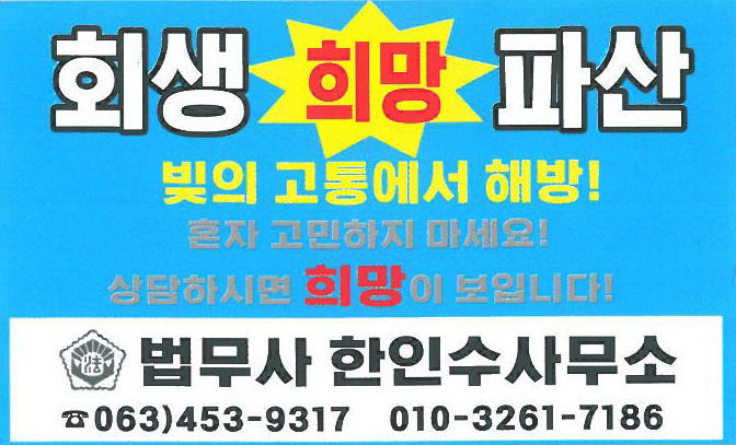 법무사한인수사무소 대표 이미지