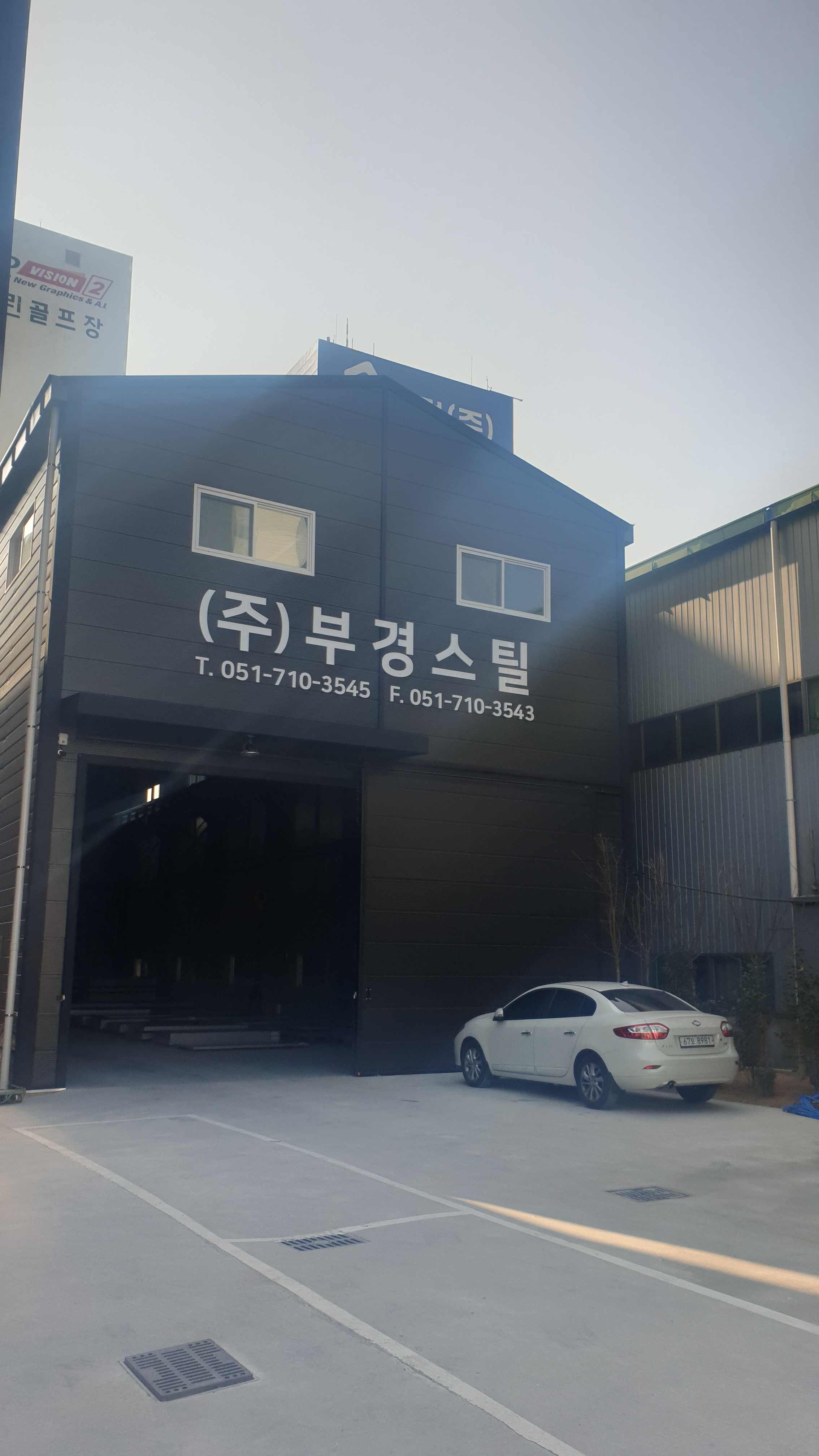 부경스틸
