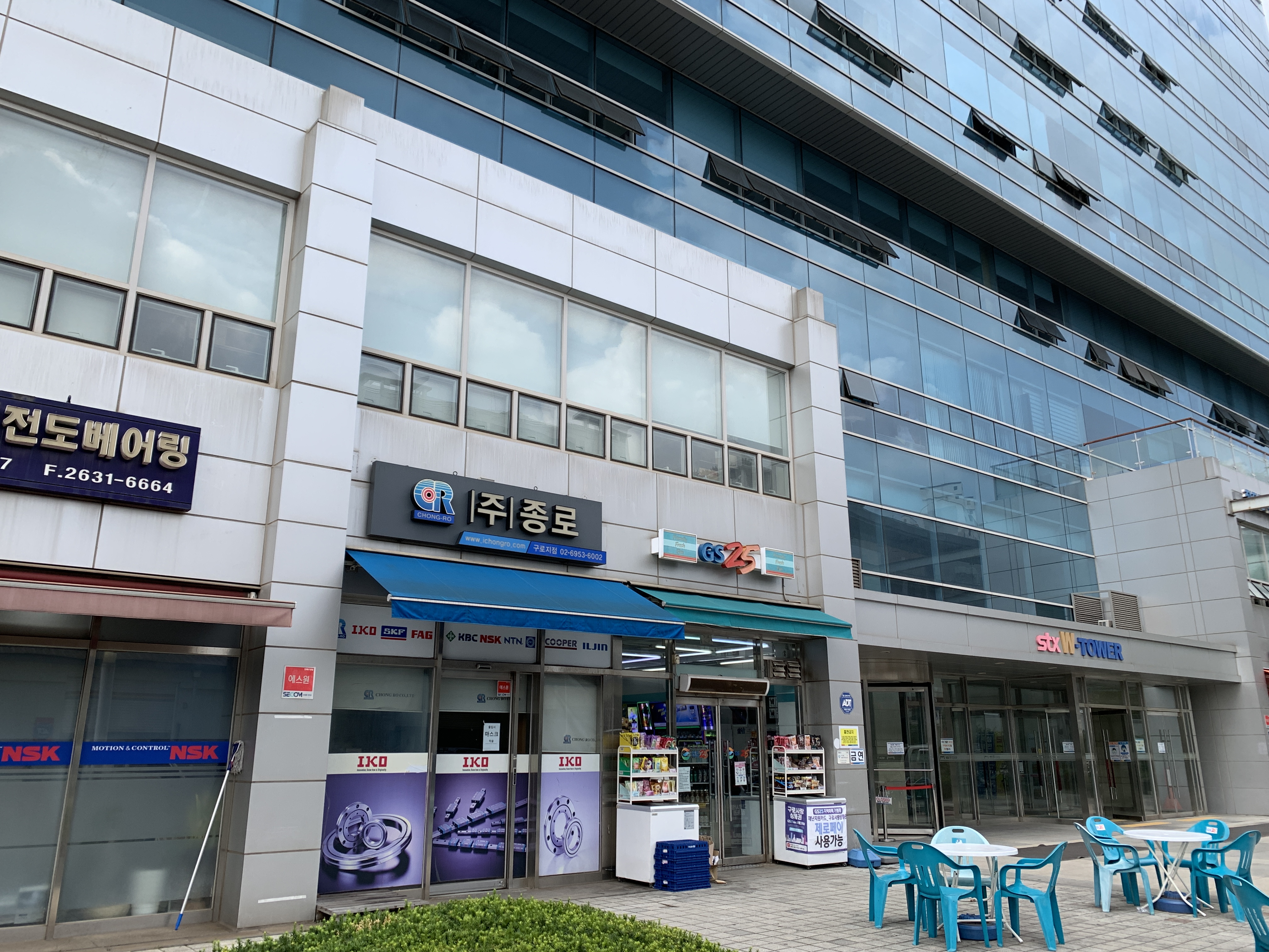 종로 구로지점