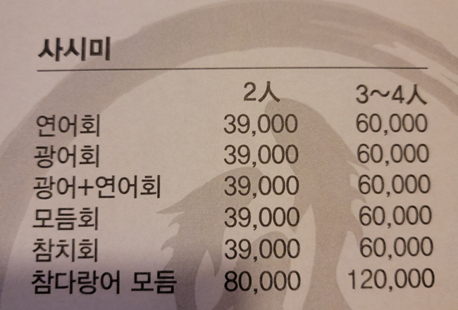 조인우스시
