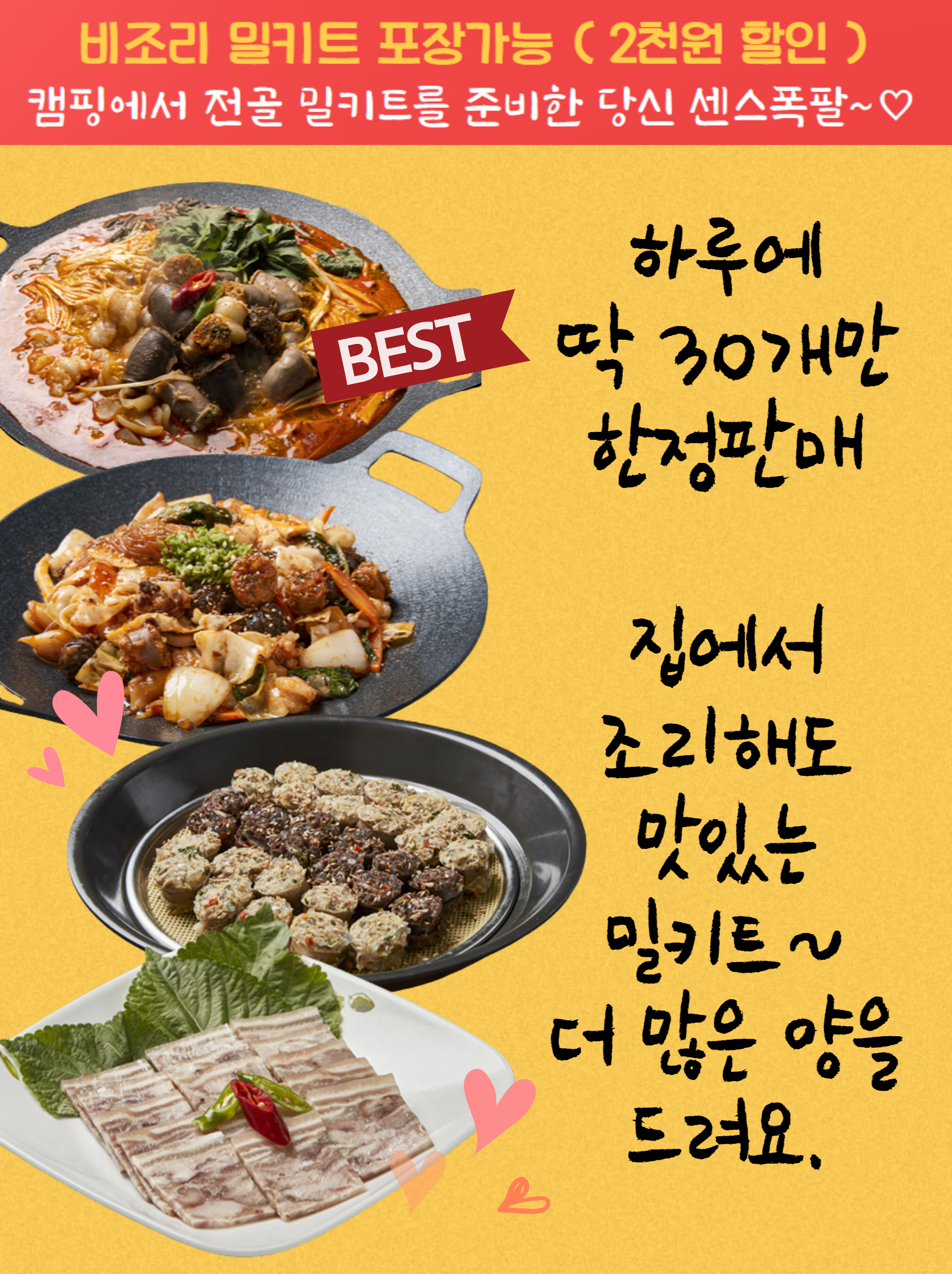 순곱이네 남문점