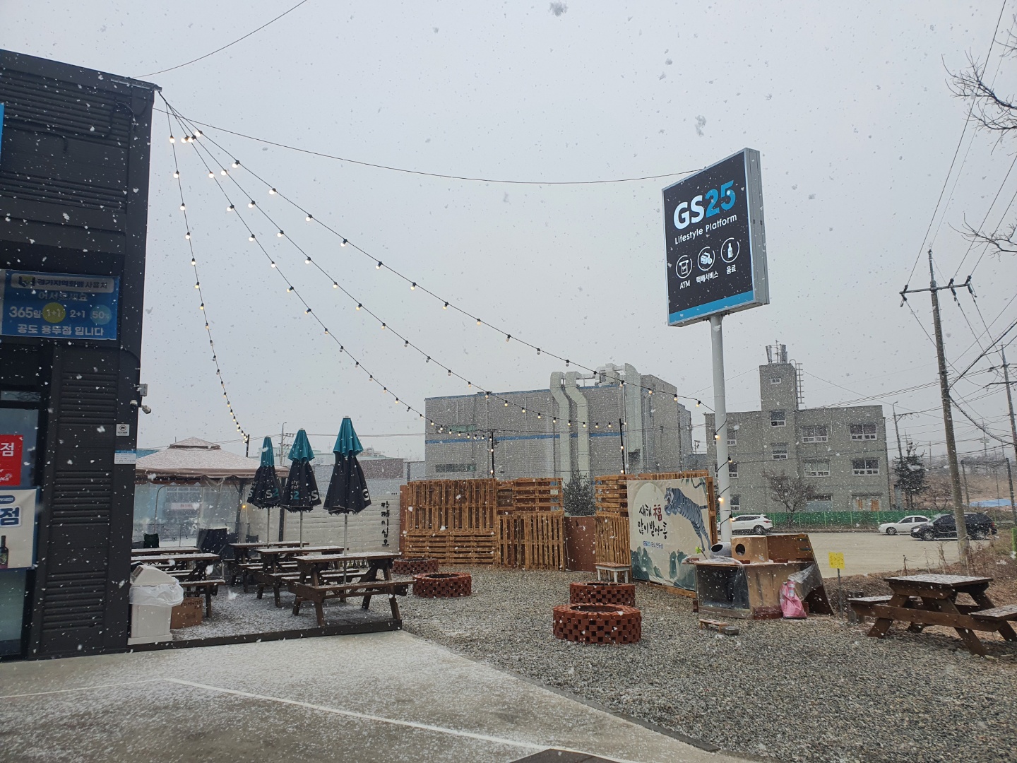 GS25 공도용두점