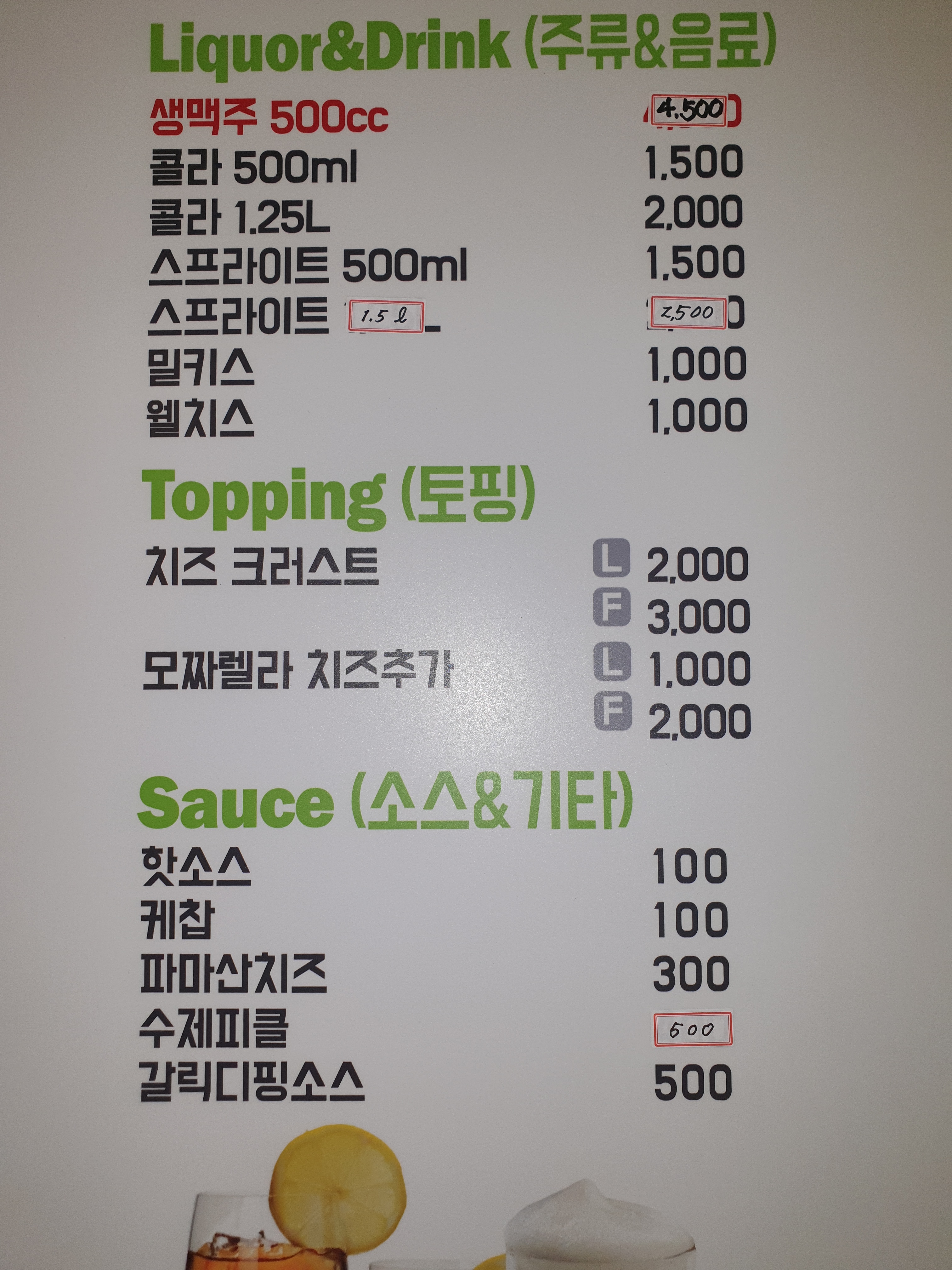 피자아이씨 인천효성점