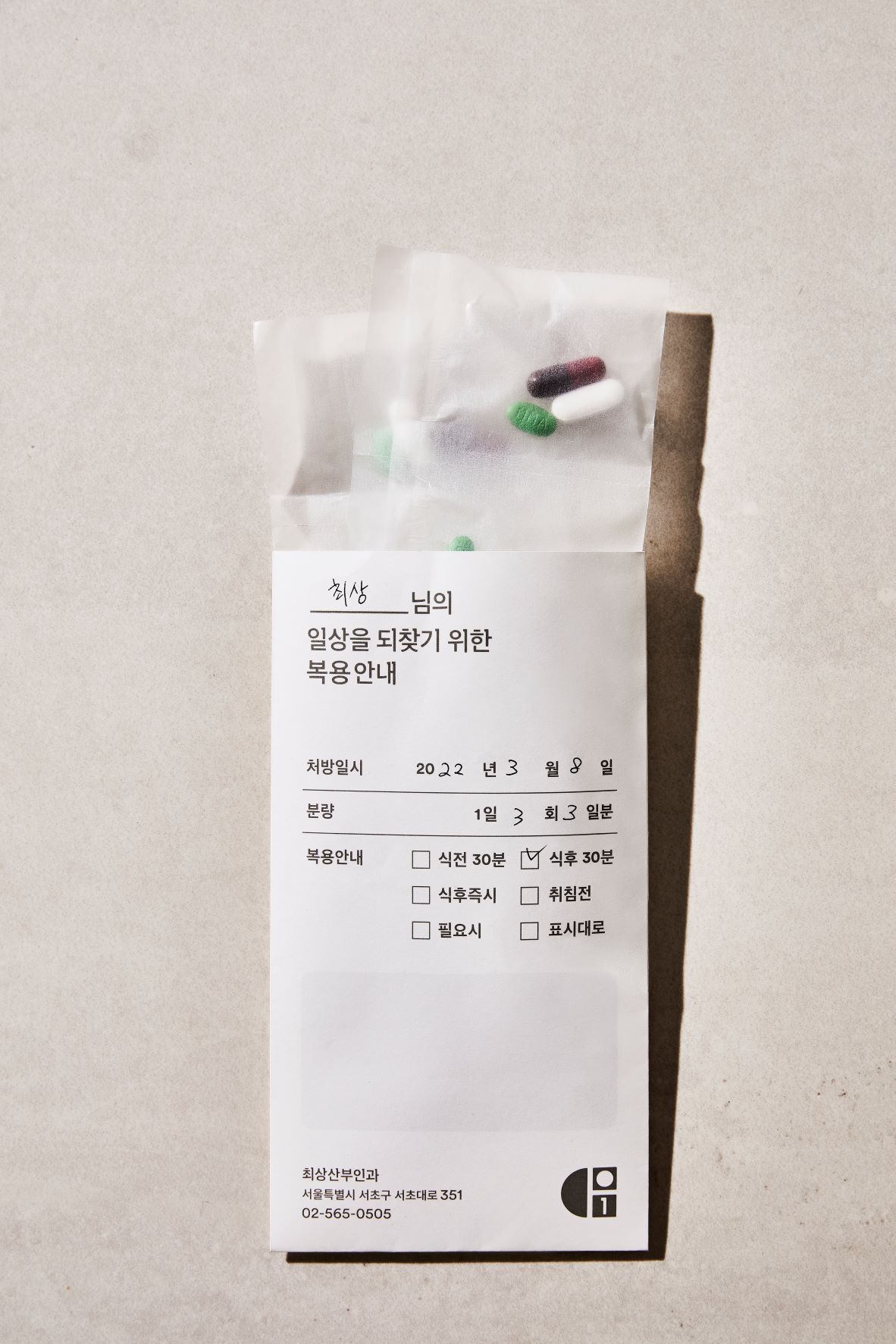 최상산부인과의원