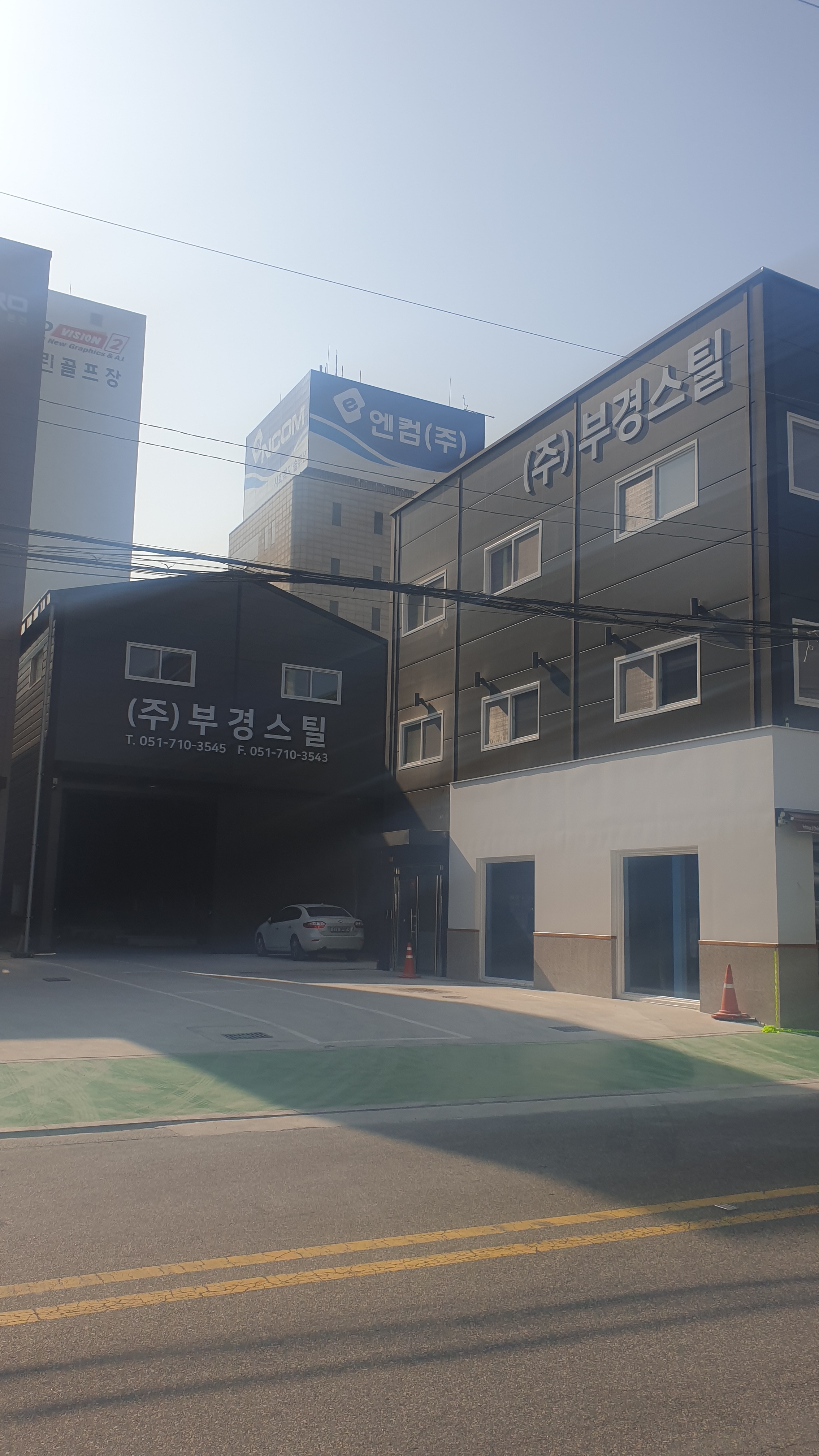 부경스틸