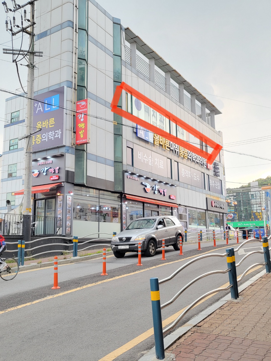 백치과의원 대표 이미지