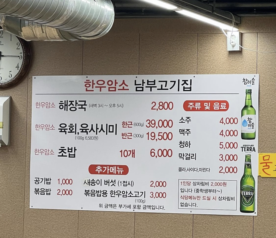 안양남부식당