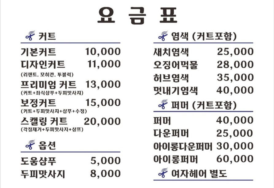 컷트클럽