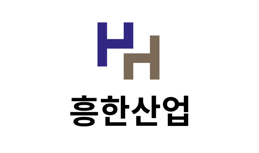 흥한산업
