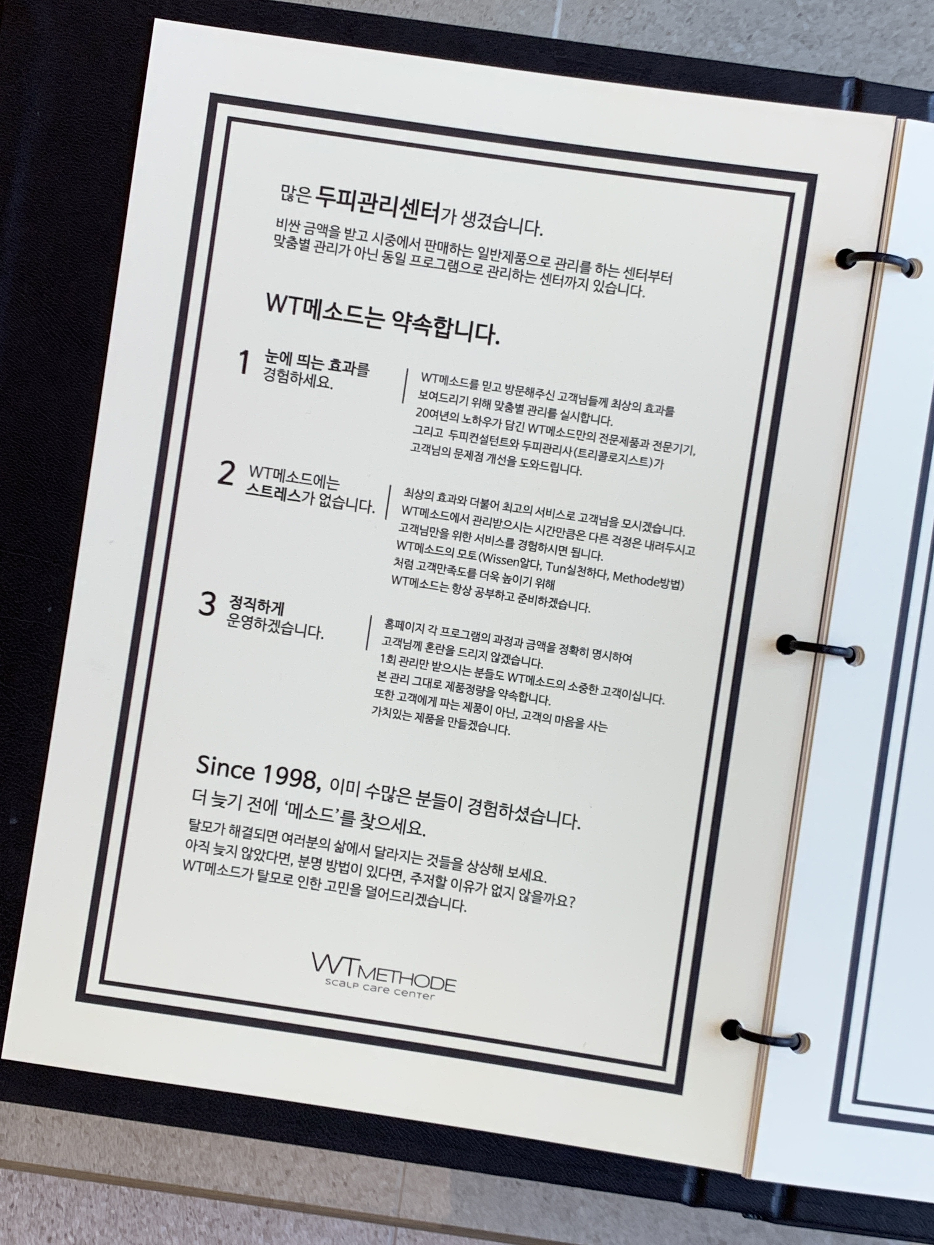 WT메소드 클래시 압구정점