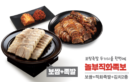 놀부보쌈족발 신정점