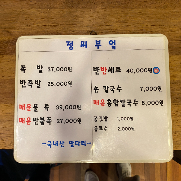 정씨부엌