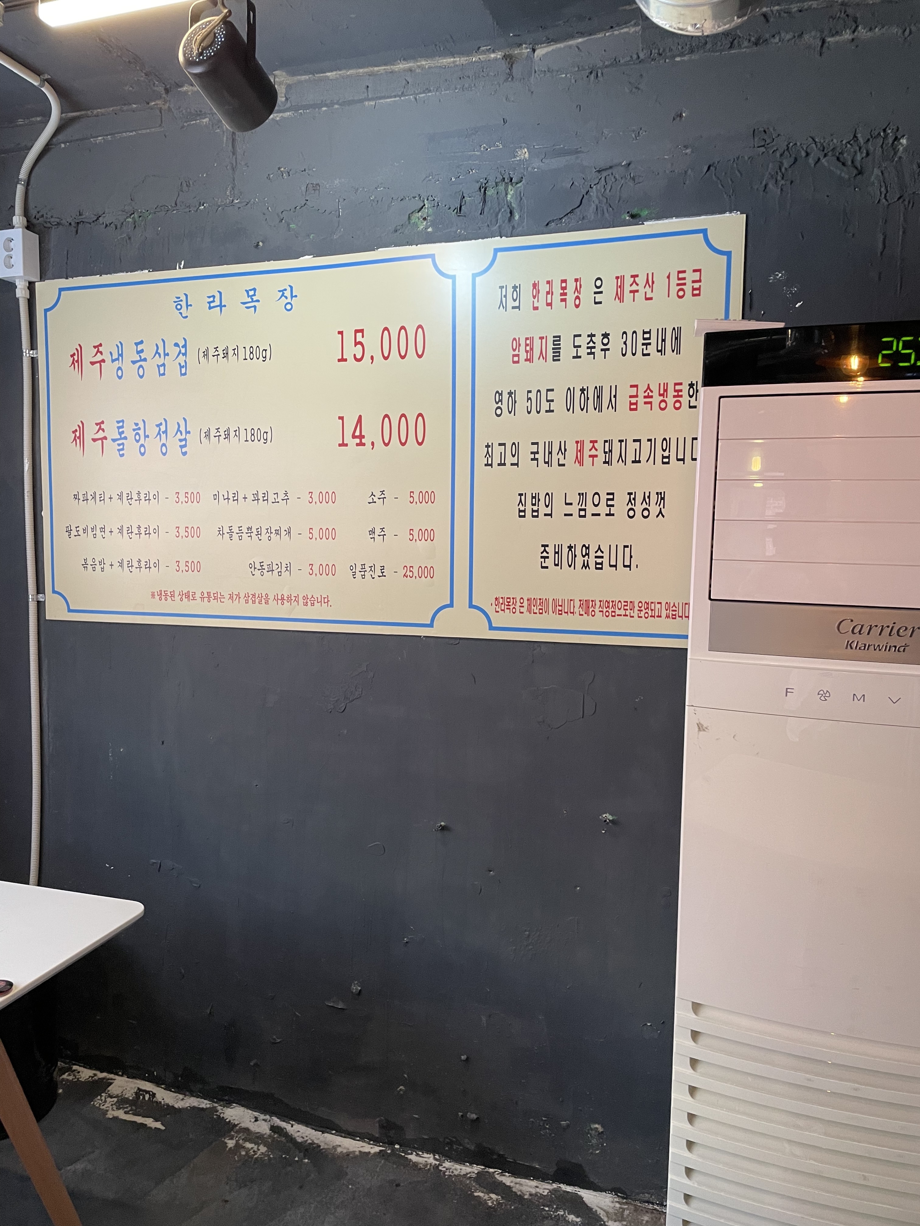 한라목장별관