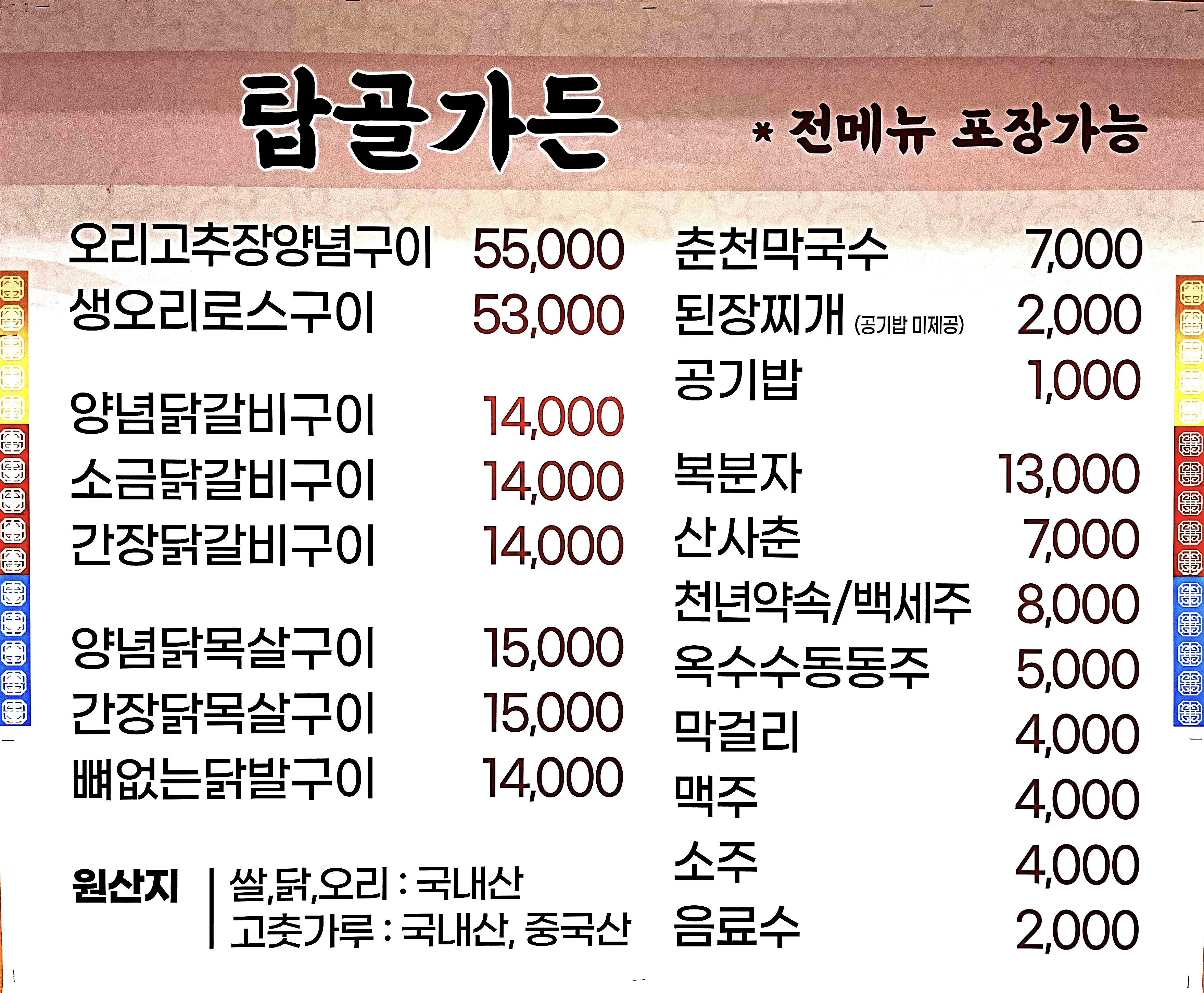 탑골가든 포천점