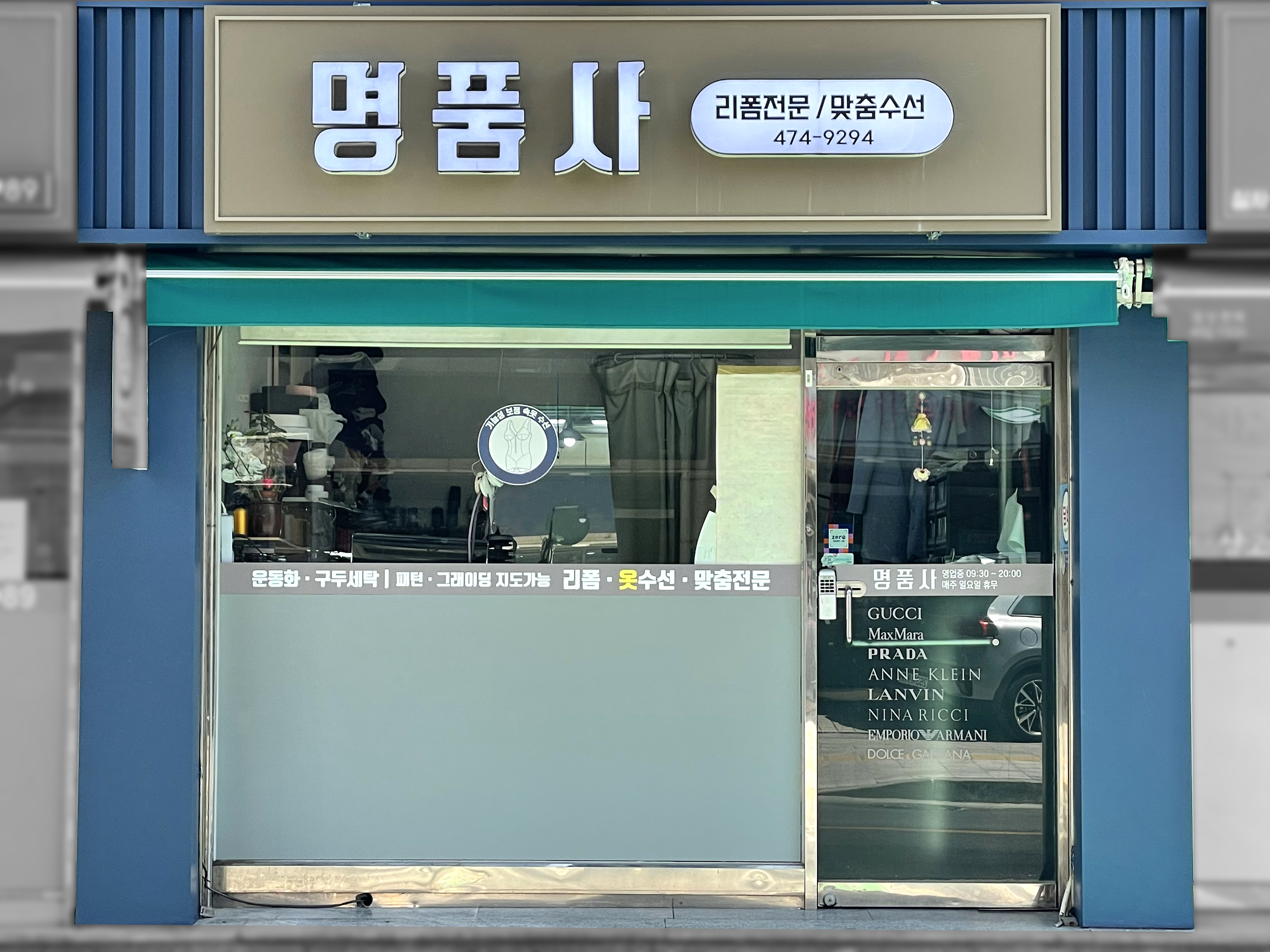 명품사