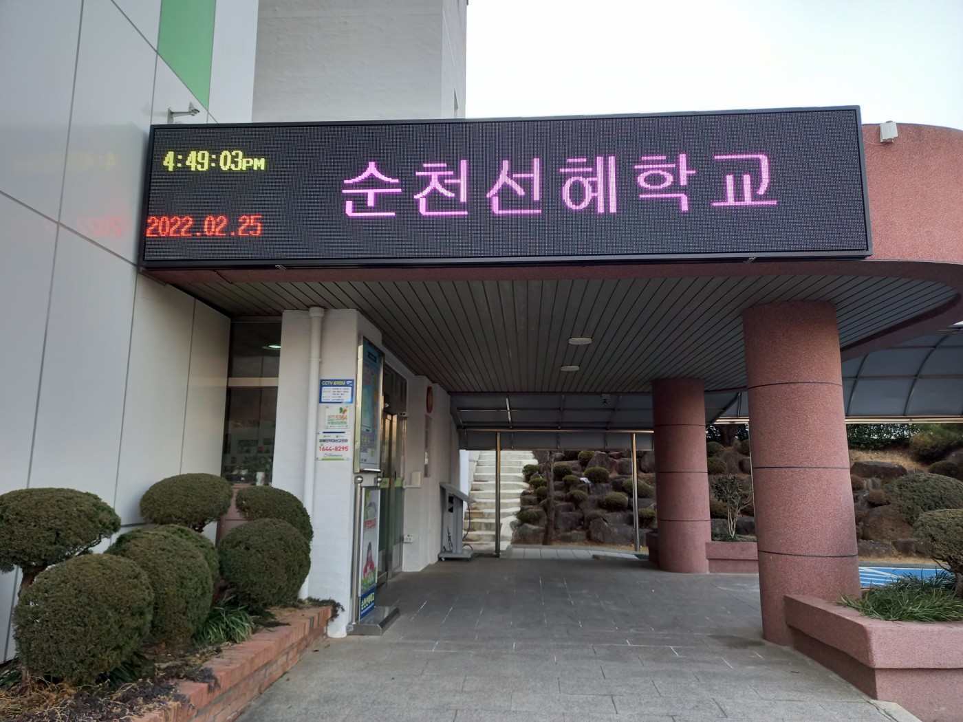 오성엘이디전광판