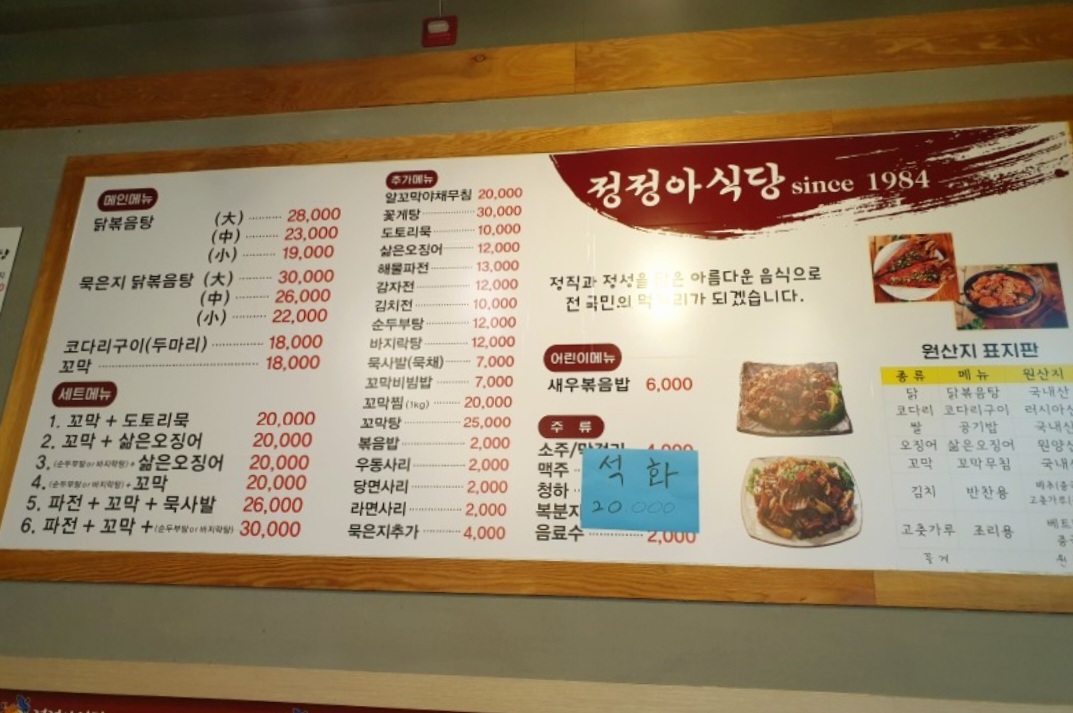 정정아식당