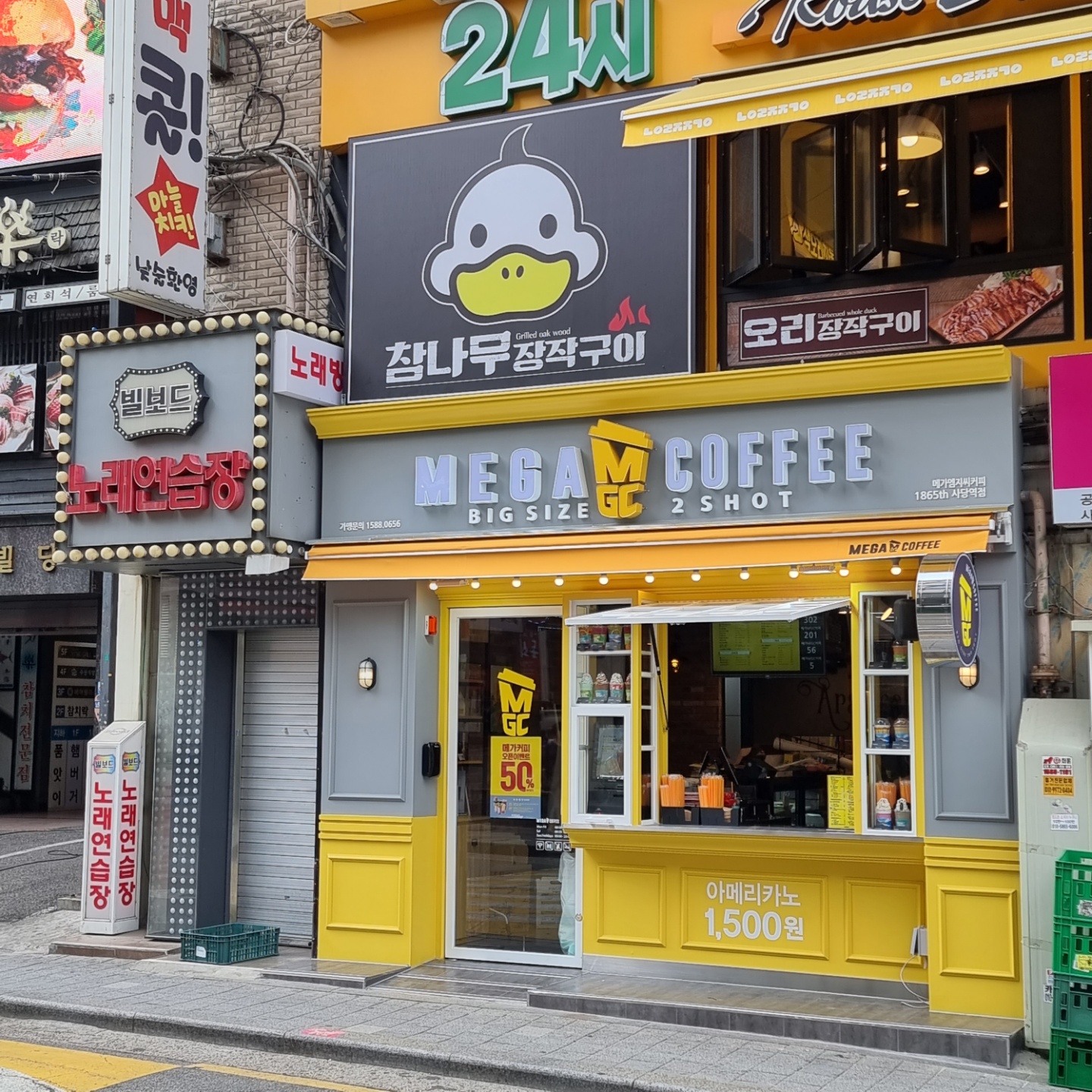 메가MGC커피 사당역점