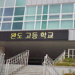 오성엘이디전광판