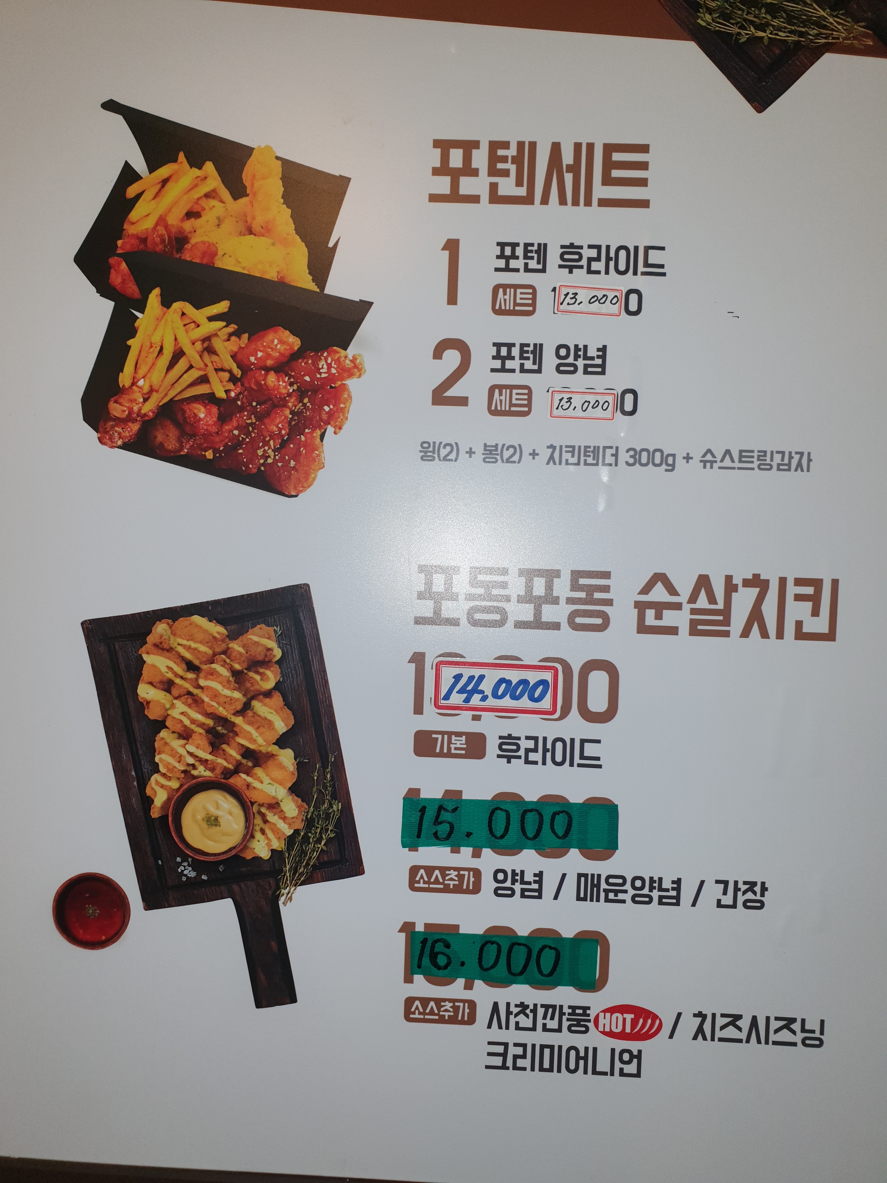 피자아이씨 인천효성점