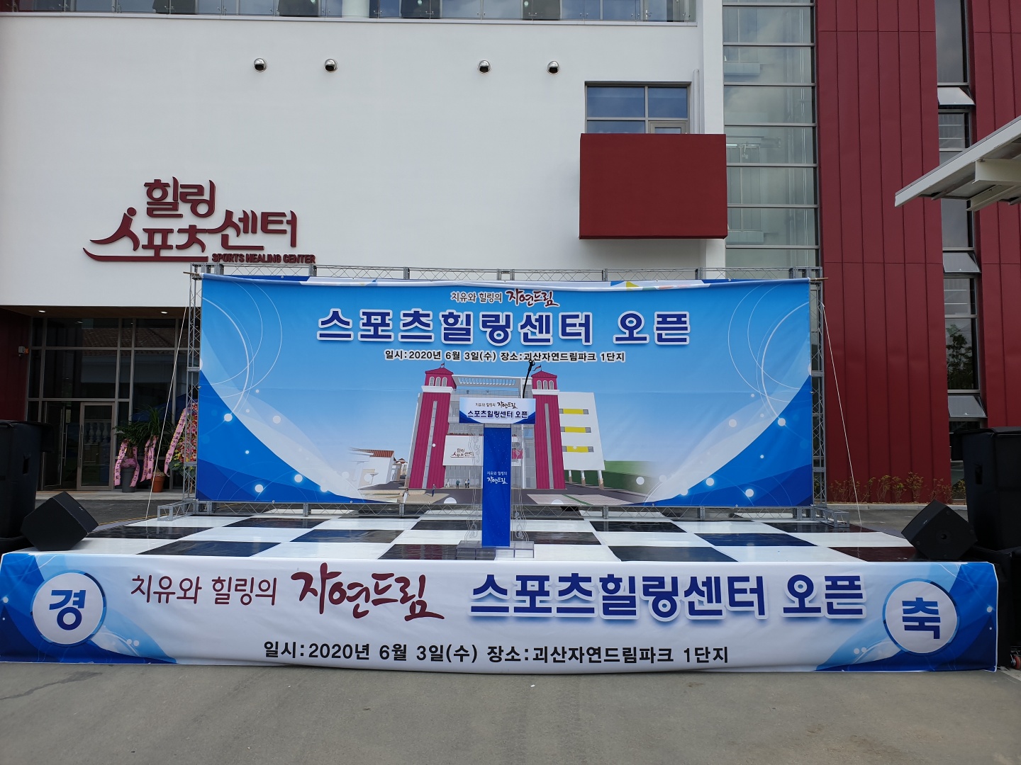 청주세종이벤트기획렌탈