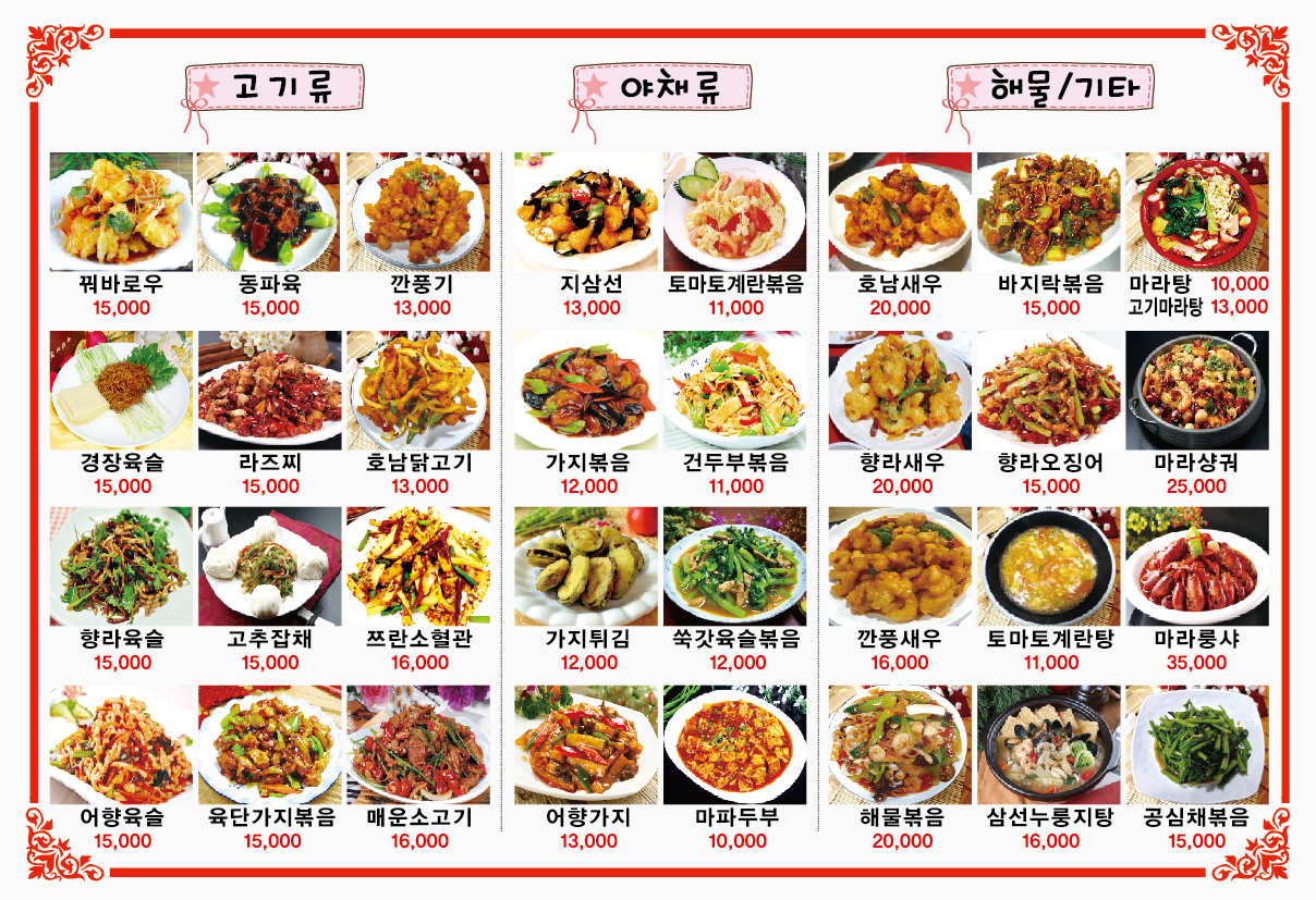 성민양꼬치 중대점